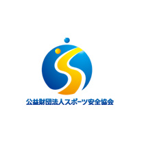 公益財団法人 スポーツ安全協会