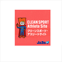 JADAクリーンスポーツ・アスリートサイト CLEAN SPORT Athlete Site