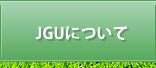 JGUについて